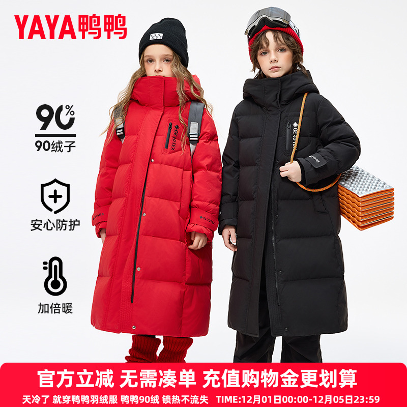 鸭鸭儿童羽绒服男女童冬季长款加厚极寒大被子红色新年衣服外套WJ
