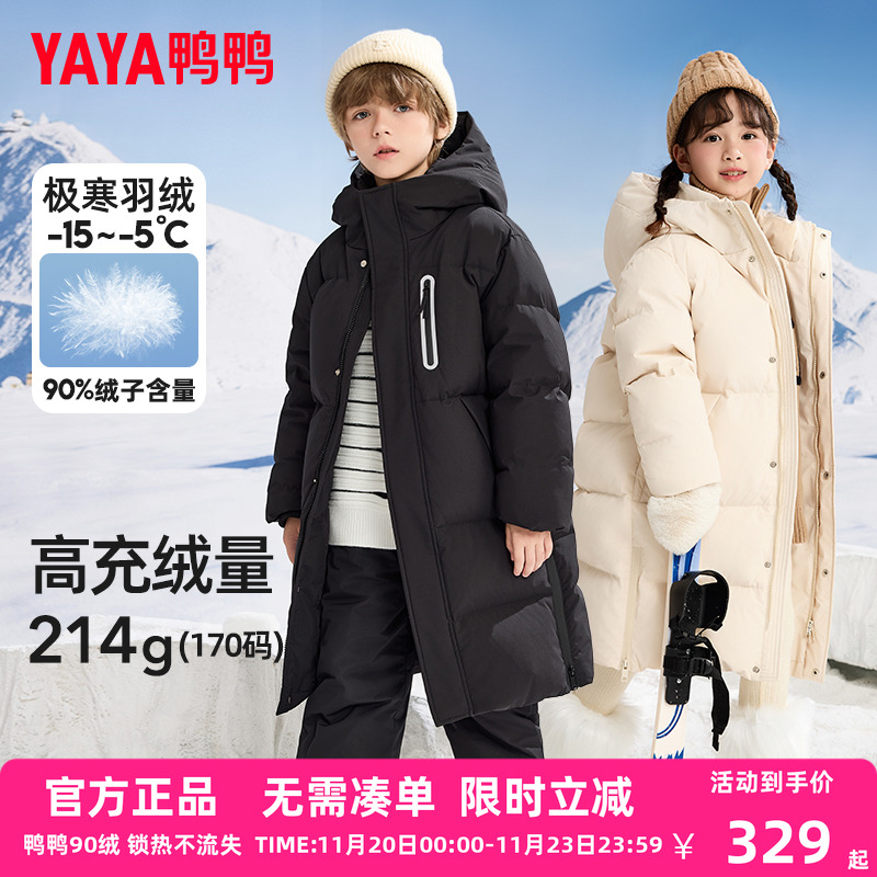 鸭鸭儿童羽绒服男女童冬季新款长款过膝中大童装极寒亲子外套HR