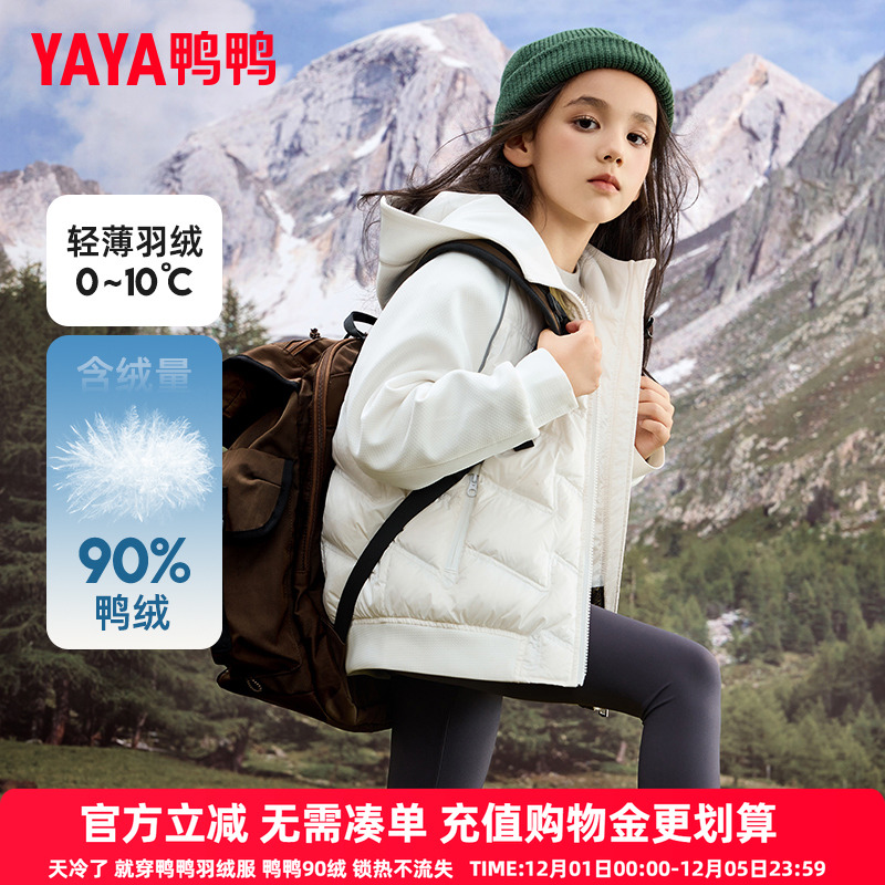 鸭鸭儿童羽绒服女童新款户外冬季中大童装学生连帽轻薄秋外套WJ
