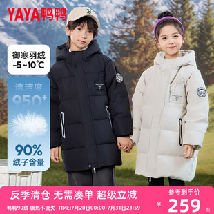 加厚中大童裝 鴨鴨兒童羽絨服男女童冬季 時尚 寬松百搭中款 外套CC