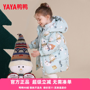 印花宝宝连帽加厚外套YX 女童中长款 鸭鸭儿童羽绒服2025冬季 新款