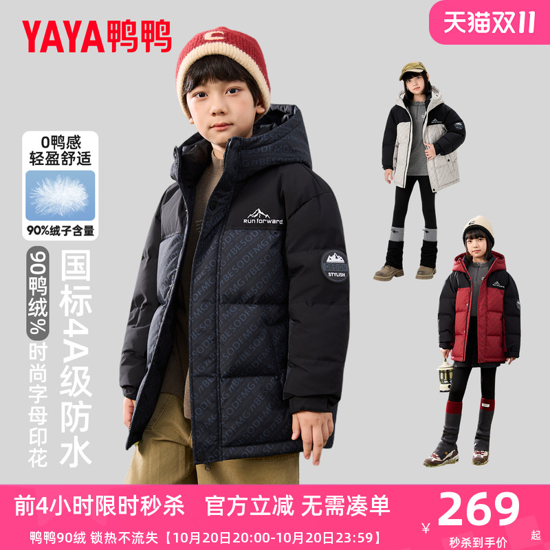 鸭鸭儿童羽绒服男女童2025冬季新款中长款极寒4A科技防水外套GM
