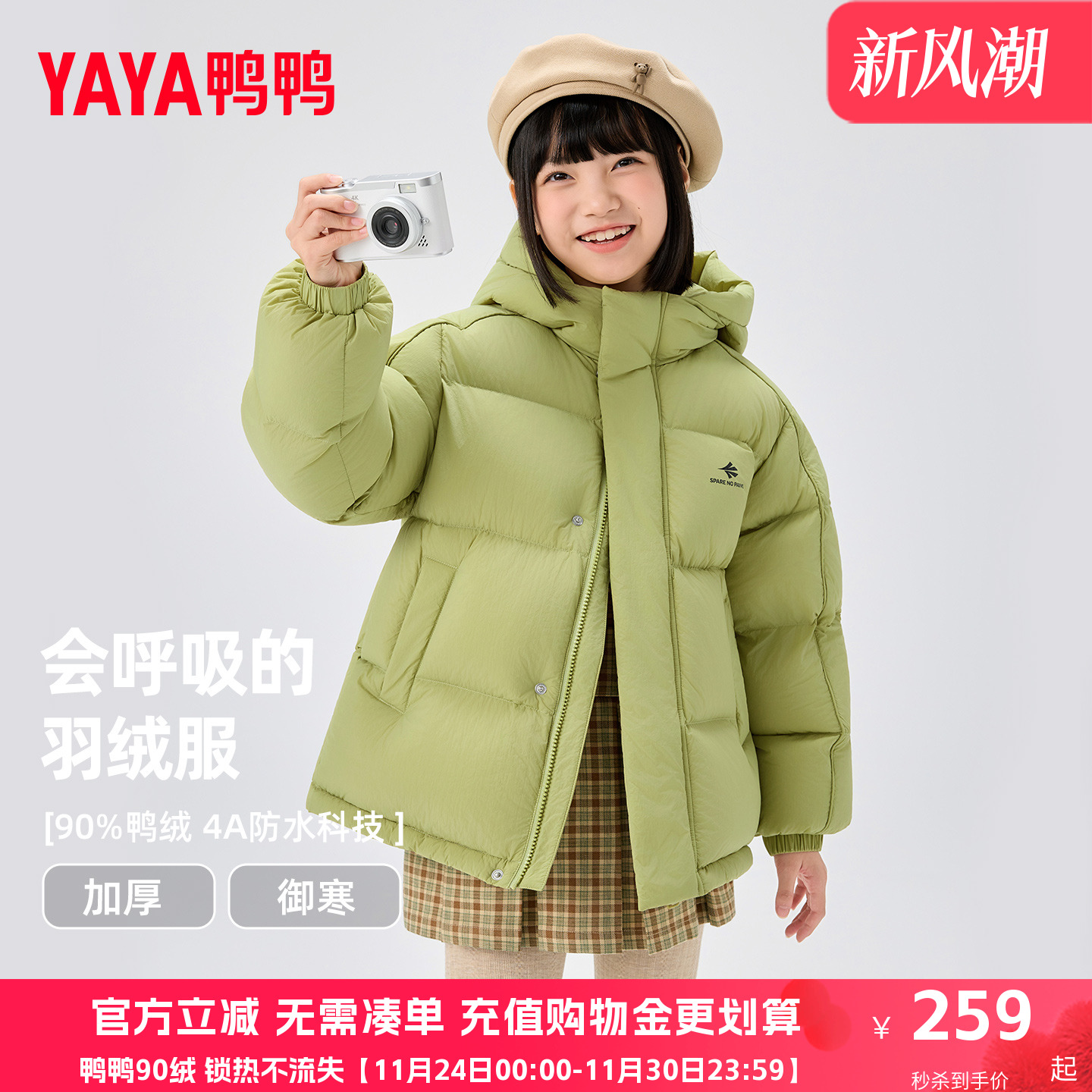 鸭鸭儿童羽绒服2025冬季新款女童短款4A防水中大童保暖连帽外套GM