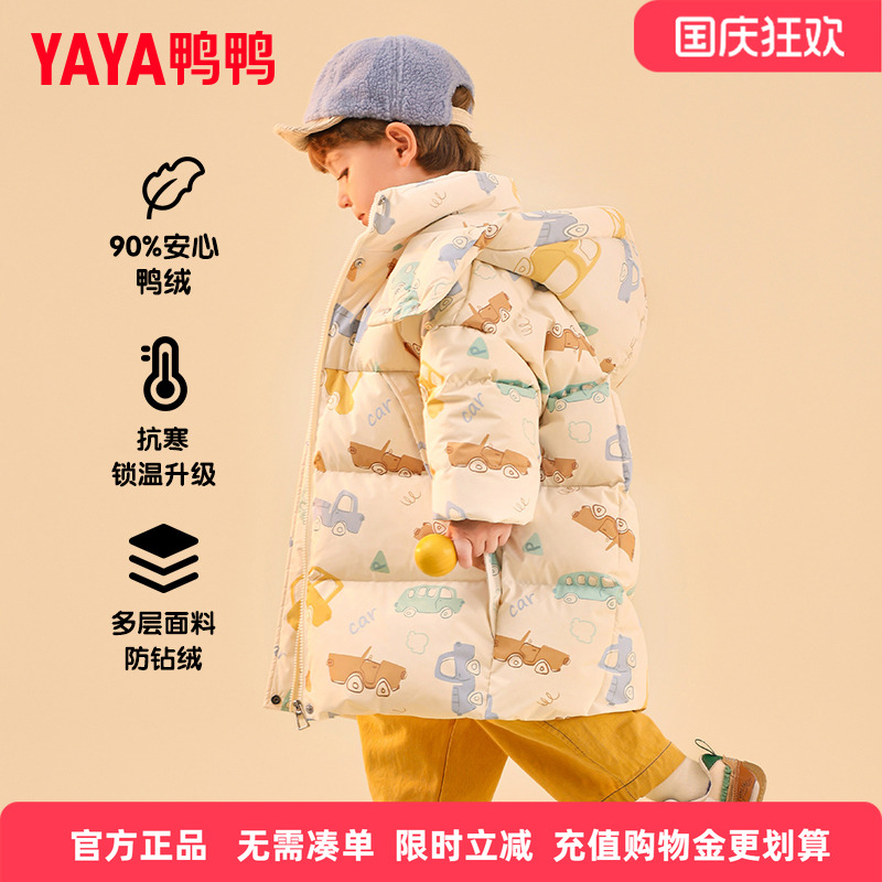 鸭鸭羽绒服加厚保暖潮流儿童外套