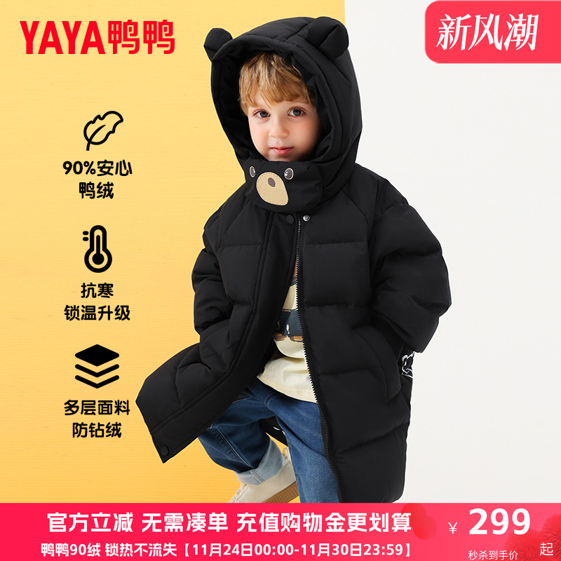 宝宝小熊加厚羽绒服鸭鸭