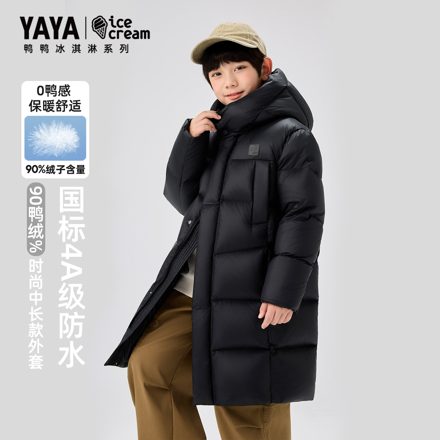 鸭鸭儿童羽绒服男童2025冬季新款冰淇淋系列中长款极寒加厚外套GM