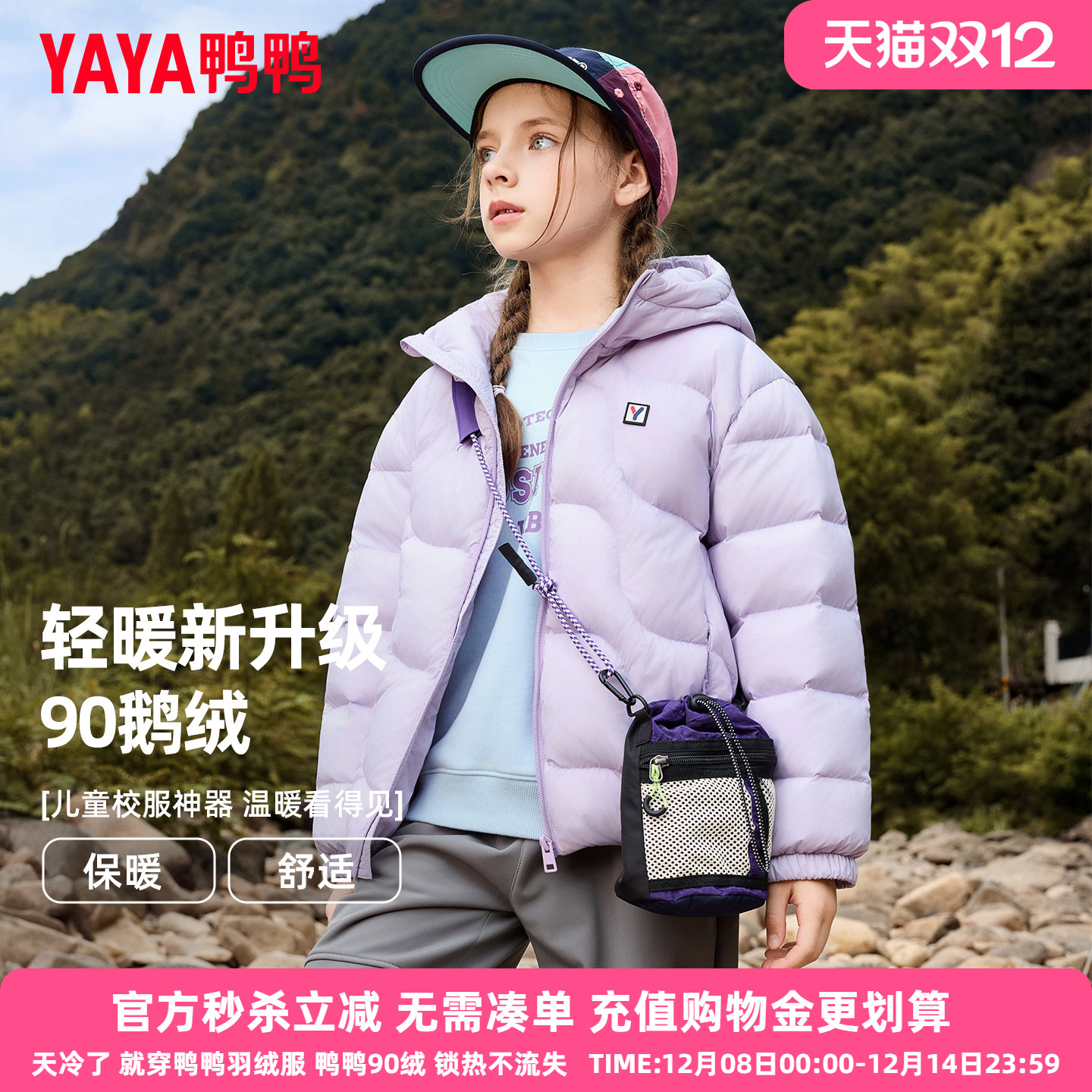 鸭鸭儿童羽绒服男女童2025新款短款保暖冬季学生鹅绒轻便外套HF