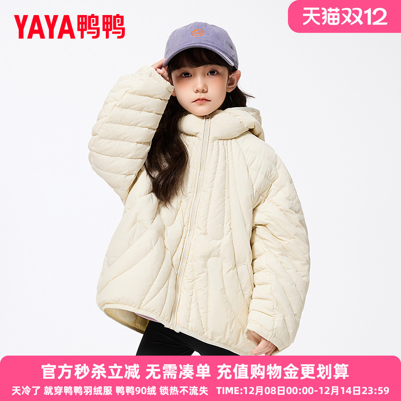 鸭鸭儿童羽绒服女童2025冬季新款时尚高级短款连帽童装外套HR