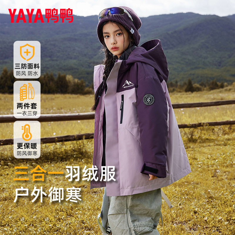 鸭鸭儿童羽绒服女童一衣三穿三合一新短款冬季中大童装冲锋外套FY