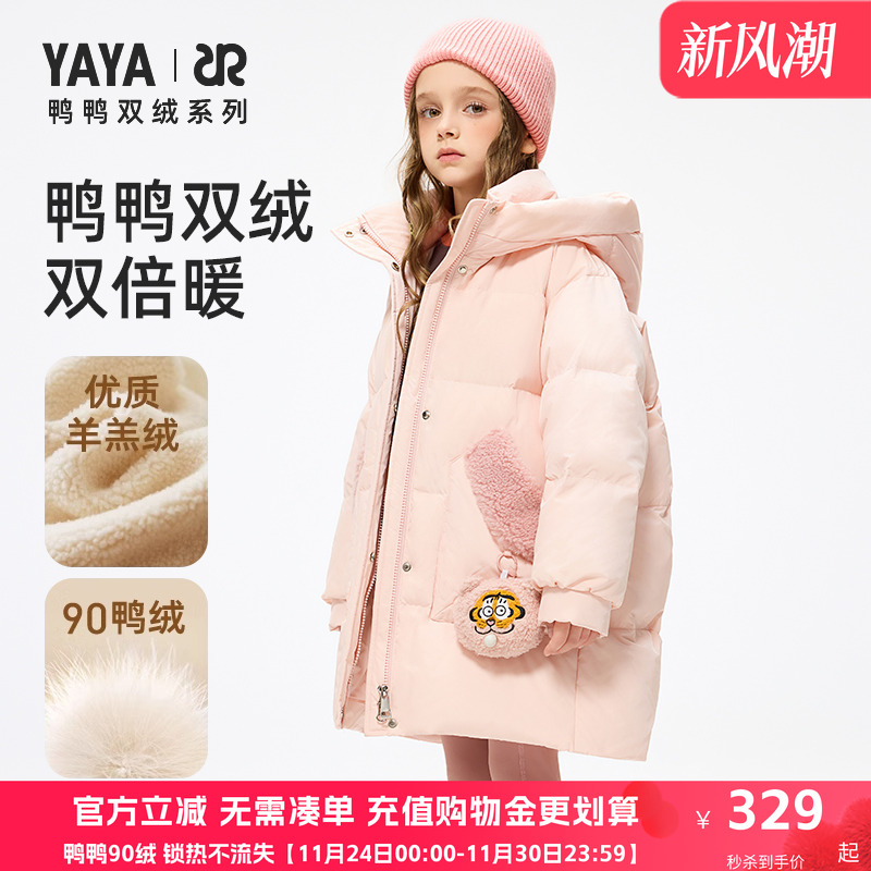 鸭鸭儿童羽绒服女童冬季新款时尚加厚保暖中大童学生中长款外套WJ
