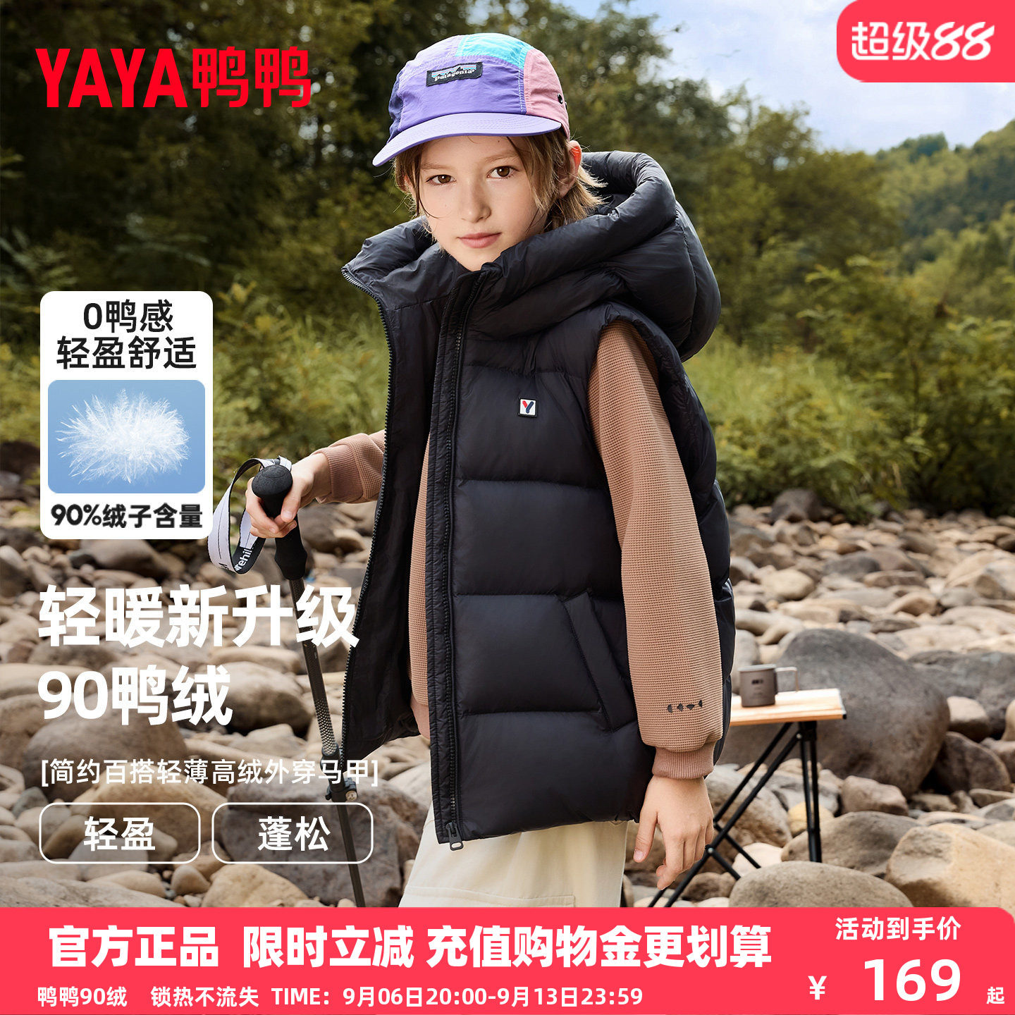 鸭鸭儿童羽绒马甲2026秋冬季新款轻薄保暖男女童中大童连帽外套HF