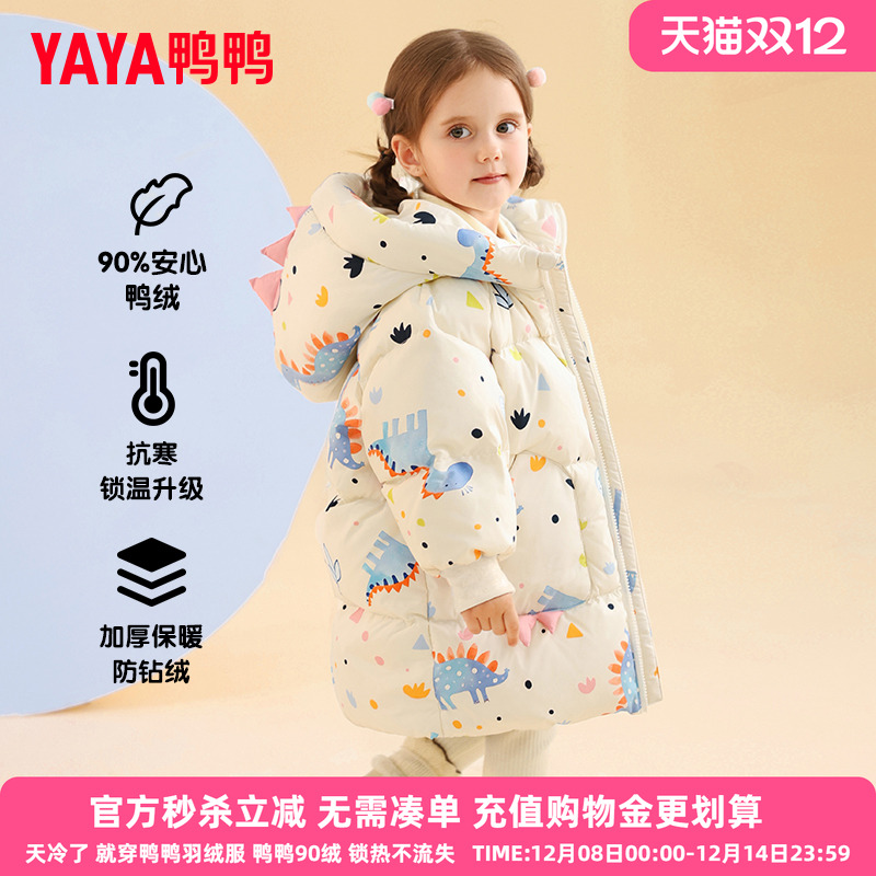 鸭鸭儿童羽绒服男童冬季