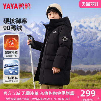鸭鸭儿童羽绒服男女童2025冬季新款中长款三防蓄热极寒厚外套GM