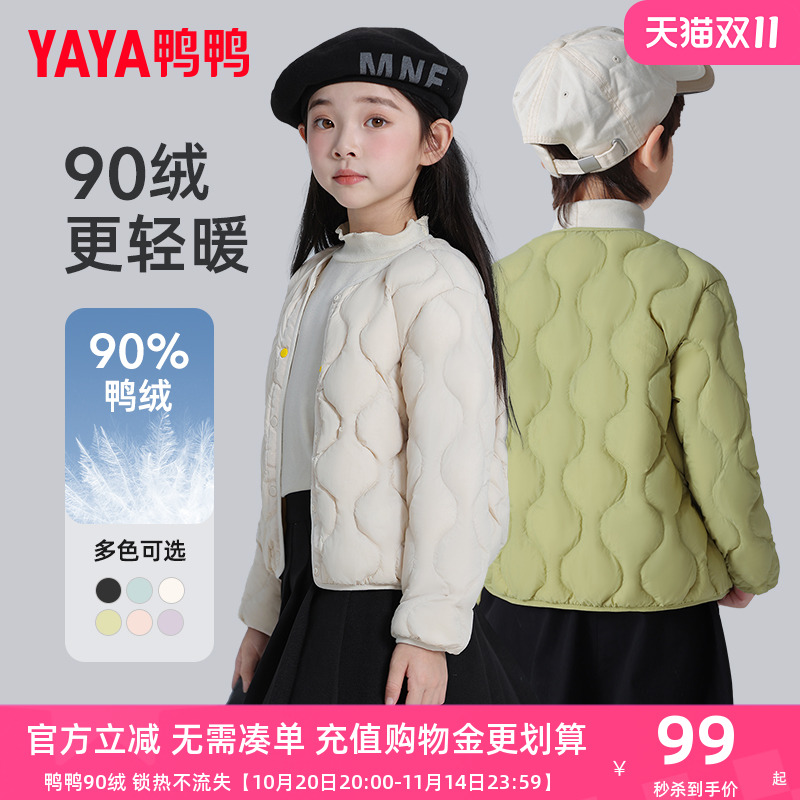 鸭鸭儿童轻薄羽绒服男女童秋冬装新款内胆学生中大童装校服内搭KX