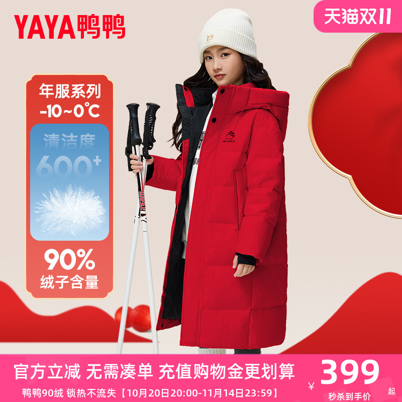 鸭鸭长款极寒加厚男女羽绒服