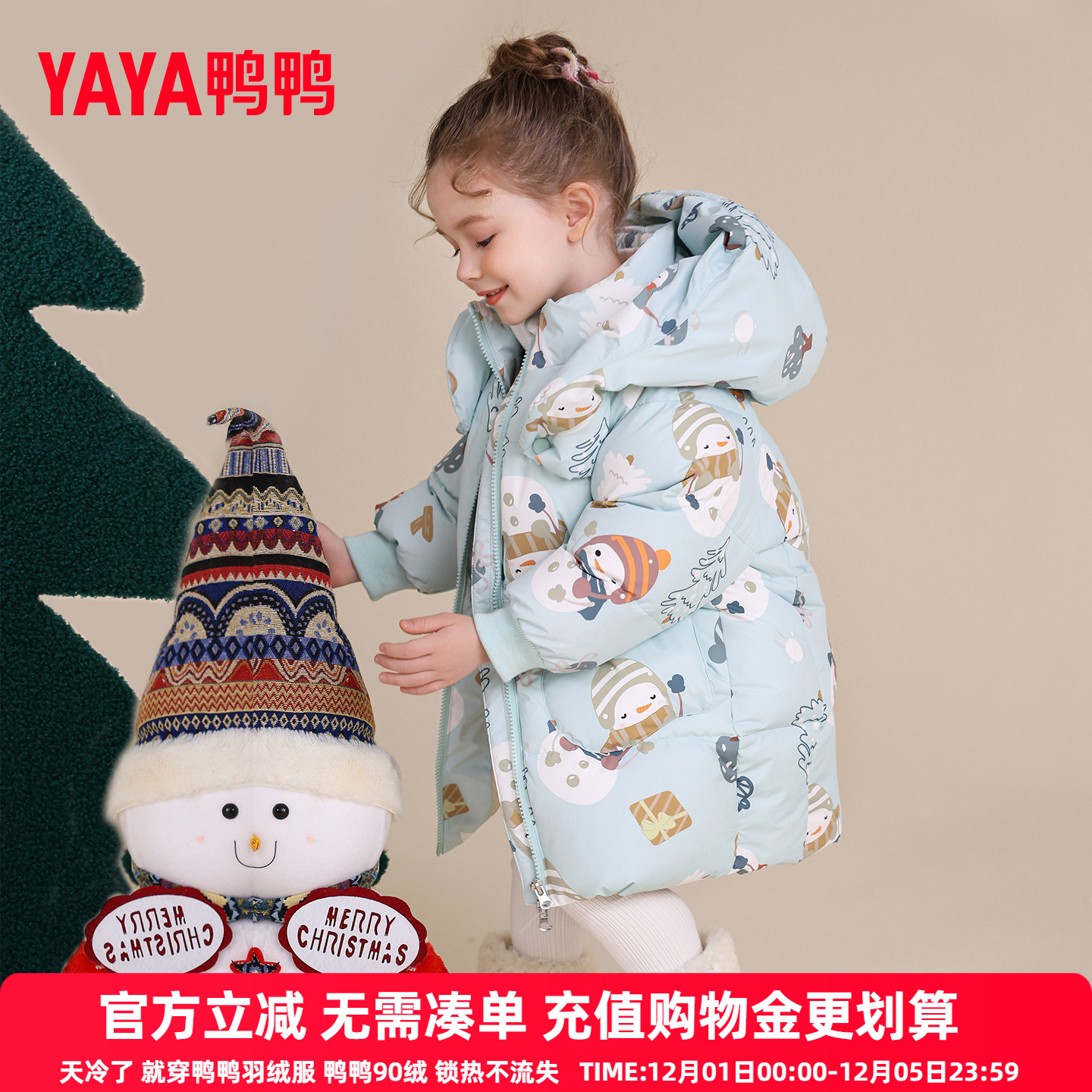 鸭鸭儿童羽绒服2025冬季新款女童中长款印花宝宝连帽加厚外套YX