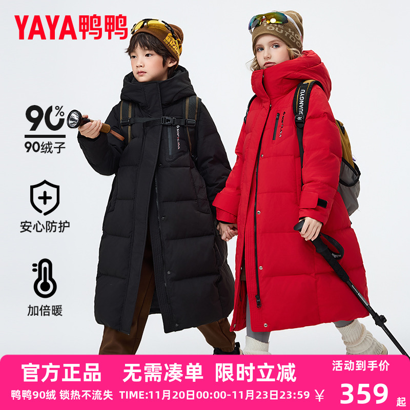 鸭鸭儿童羽绒服男女童冬季中长款过膝连帽学生加厚中大童装外套WJ