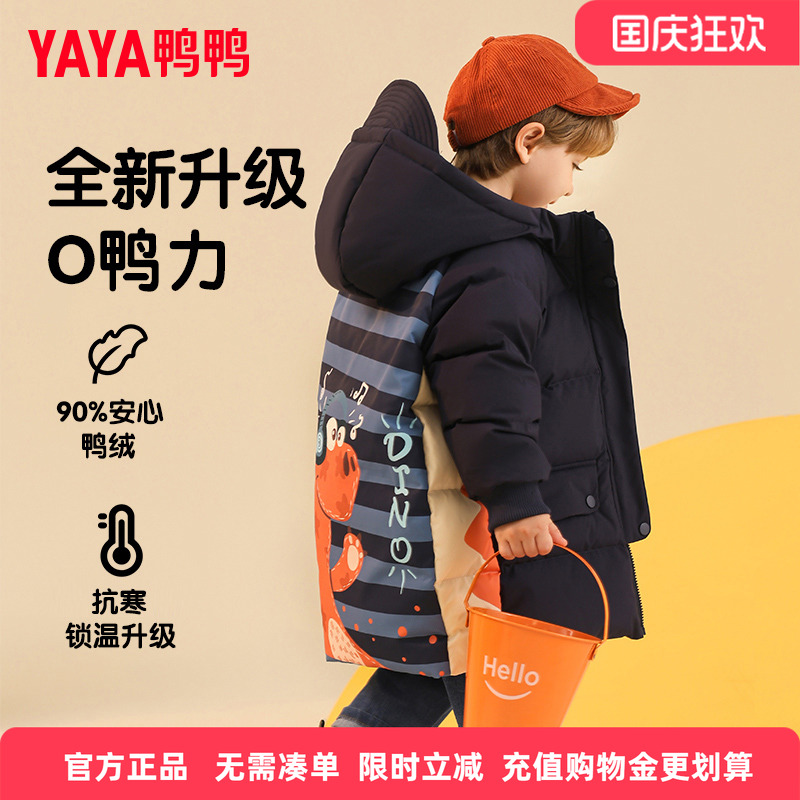 鸭鸭童装羽绒服加厚可爱儿童外套