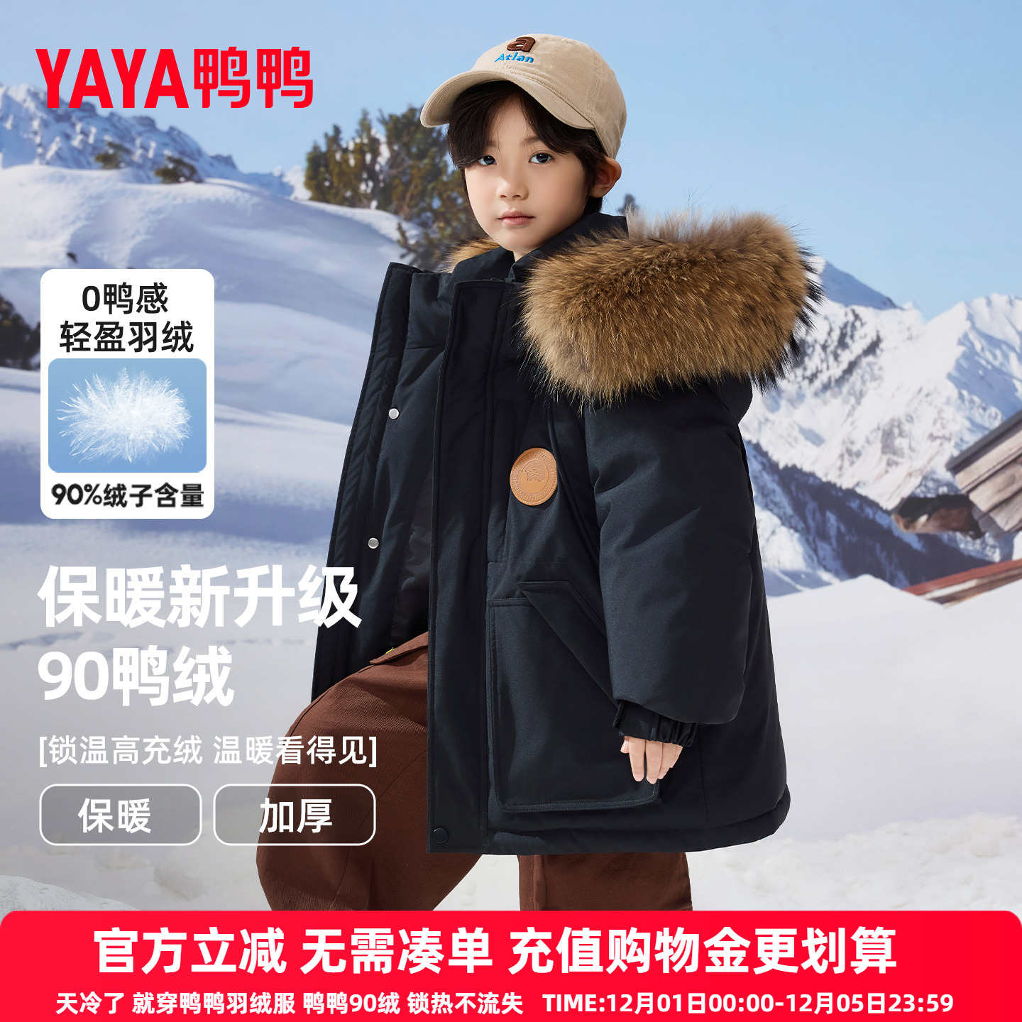 鸭鸭儿童羽绒服男女童2025冬季新款貉子毛领中长款童装加厚外套HR
