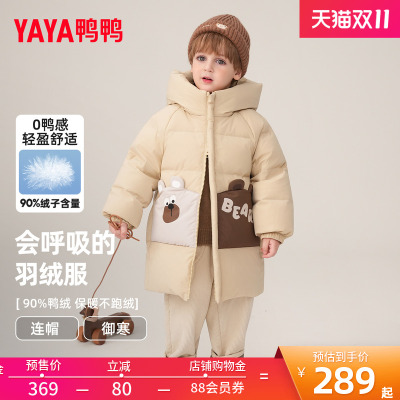 鸭鸭儿童羽绒服2025冬季新款男小童中长款连帽加厚宝宝可爱外套YD