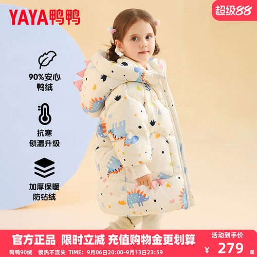 鸭鸭儿童羽绒服男童冬季
