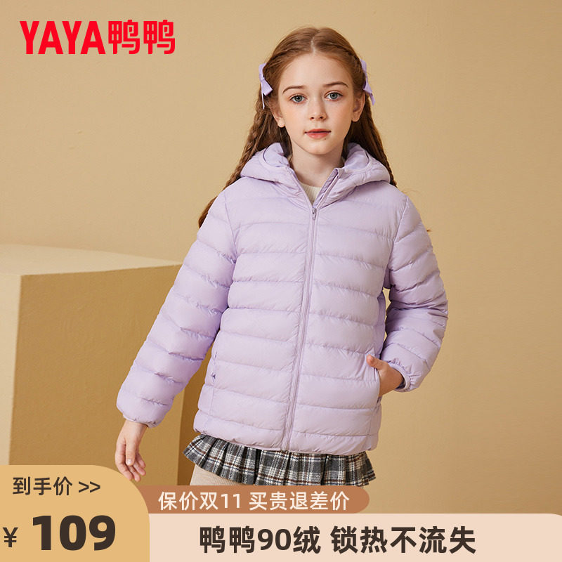 鸭鸭儿童新款轻薄羽绒服男女童中大童小童短款冬季童装连帽外套MY怎么样,好用不?