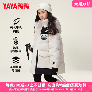 鸭鸭儿童羽绒服女童2024冬季新款中长款纯色连帽中大童工装外套GM