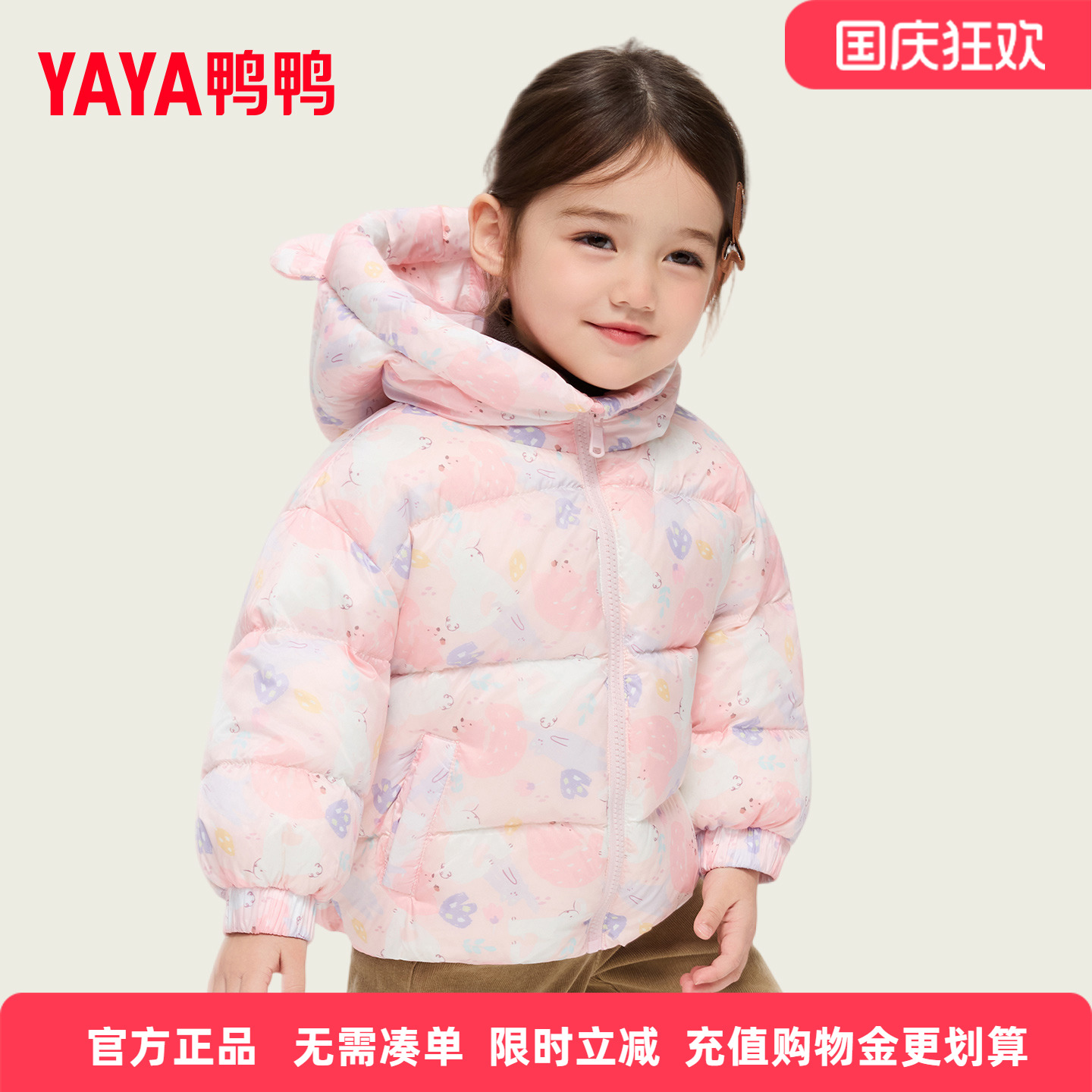 鸭鸭儿童羽绒服女童2025冬季新款儿童印花短款立领连帽外套HR