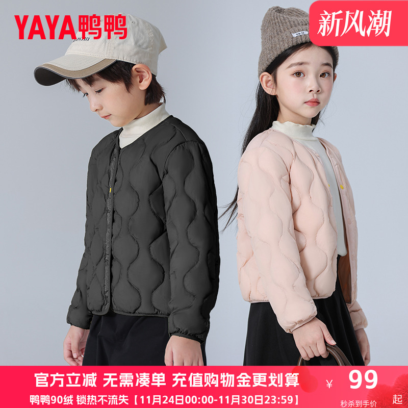 鸭鸭儿童轻薄羽绒服男女童秋冬新款学生内胆装校服神器内搭外穿KX