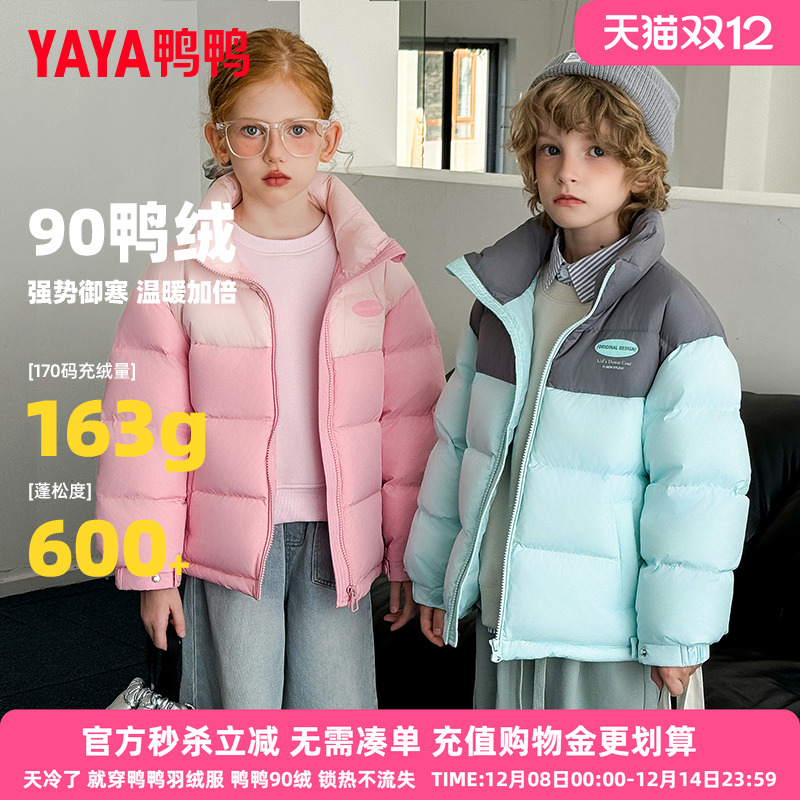鸭鸭儿童羽绒服男女童冬季新款加厚短款时尚面包服中大童外套XH