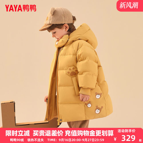 鸭鸭儿童羽绒服2026冬季男童宝宝连帽加厚保暖可爱卡通小熊外套YG