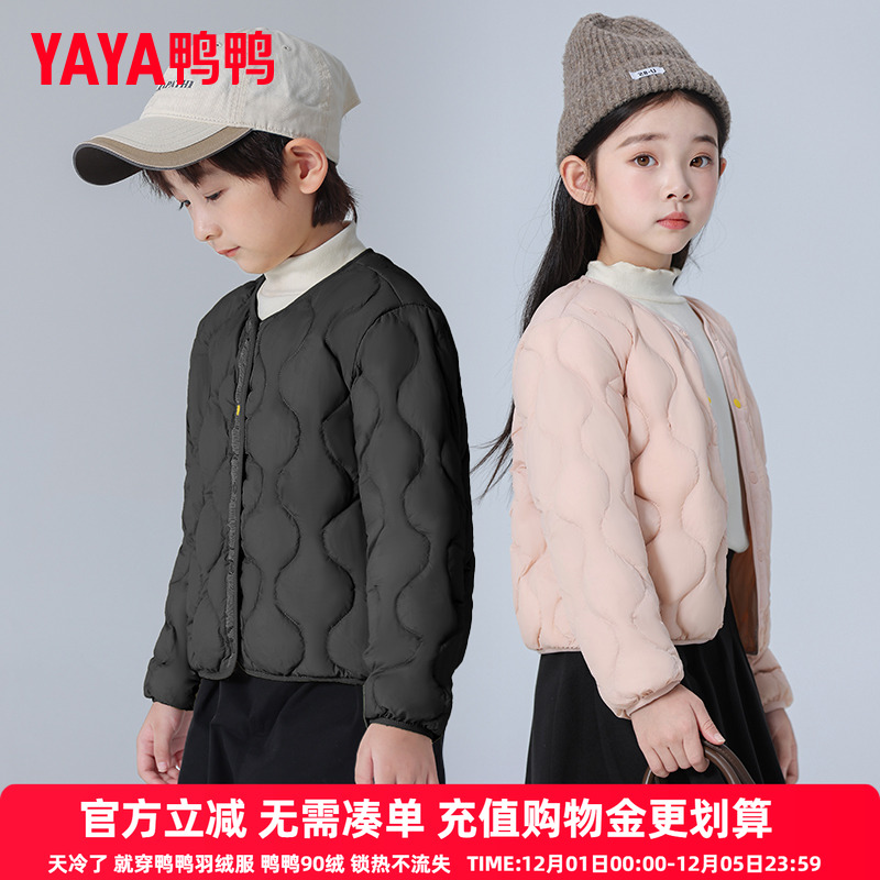 鸭鸭儿童轻薄羽绒服男女童秋冬新款学生内胆装校服神器内搭外穿KX