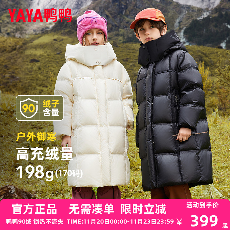 鸭鸭儿童羽绒服男女童2024冬季中长款中大童装保暖极寒厚外套WJ