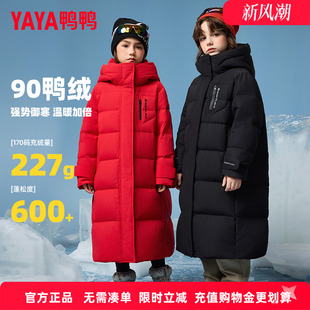 极寒中大童红色年服外套WJ 新款 鸭鸭儿童羽绒服男女童长款 过膝冬季