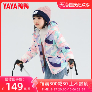 鸭鸭轻薄儿童羽绒服女童男童2023年新款小童新款白鸭绒童装外套WJ
