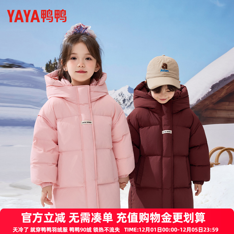 鸭鸭儿童羽绒服2025冬季新款男女童中长款加厚保暖连帽外套HR