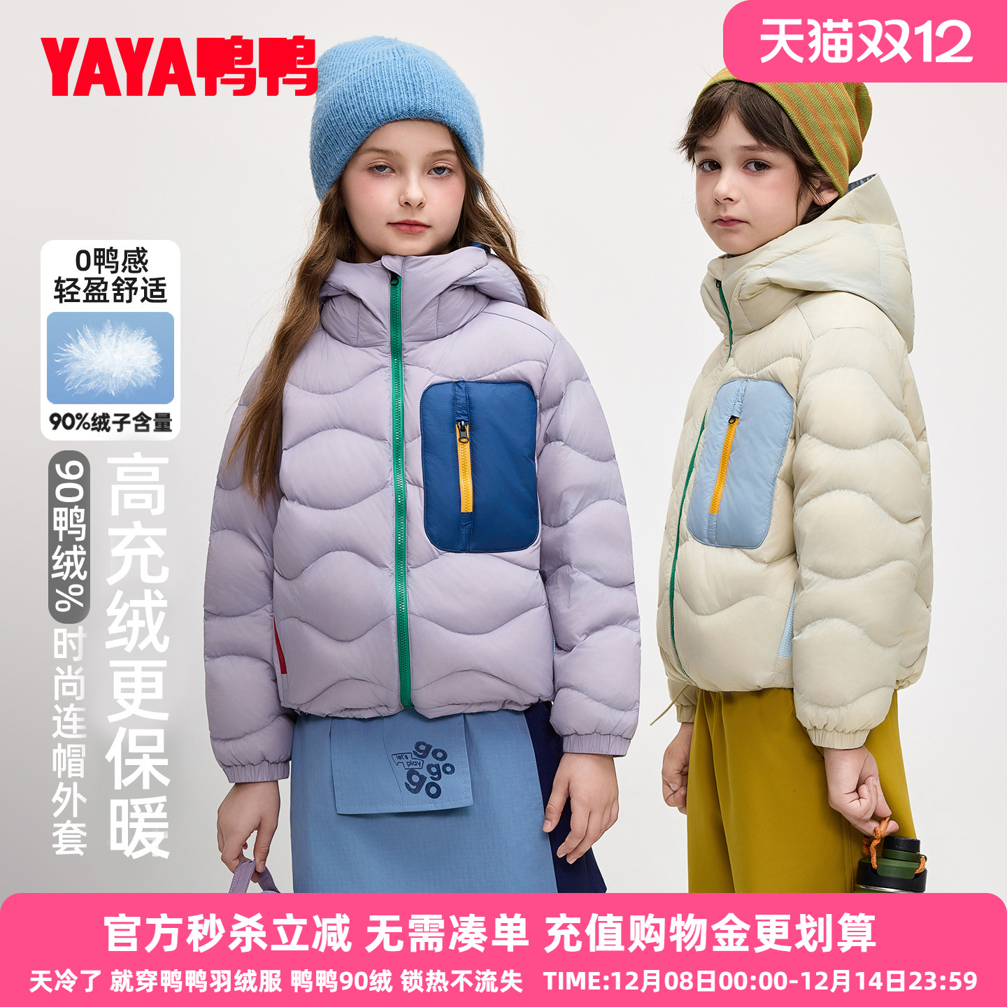 鸭鸭儿童羽绒服女童2025新款轻薄童装短款连帽秋冬学生保暖外套WJ