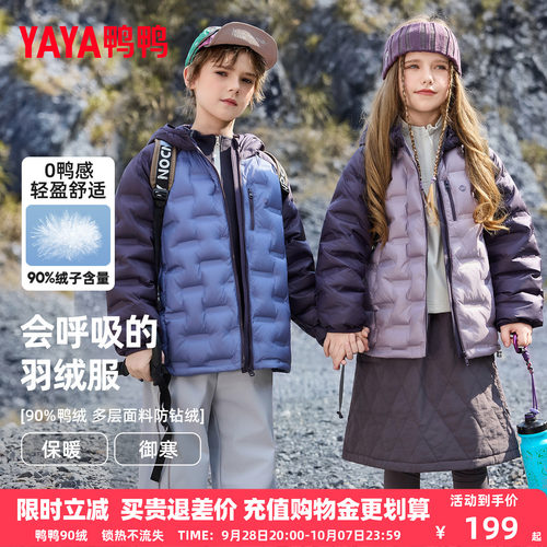 鸭鸭儿童羽绒服男女童2026新款轻薄童装短款连帽秋冬学生外套FY