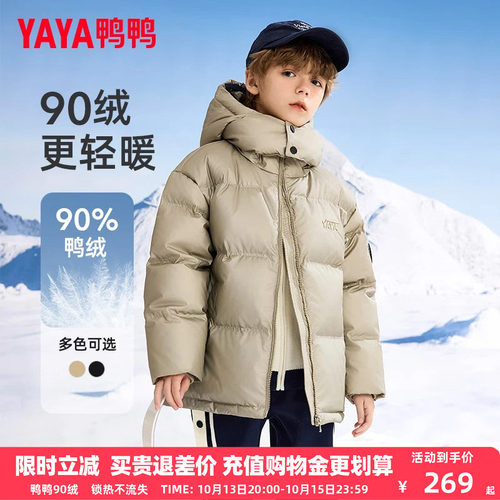 鸭鸭短款加厚男童童装