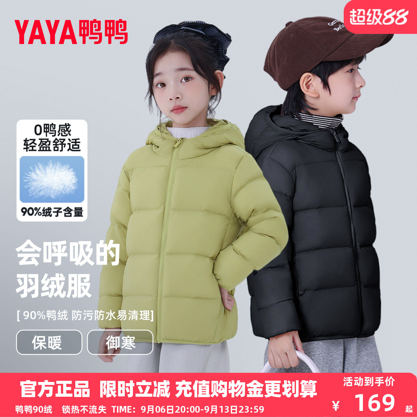 鸭鸭儿童羽绒服男女童2026秋冬季新款短款加厚中小童面包服外套KX