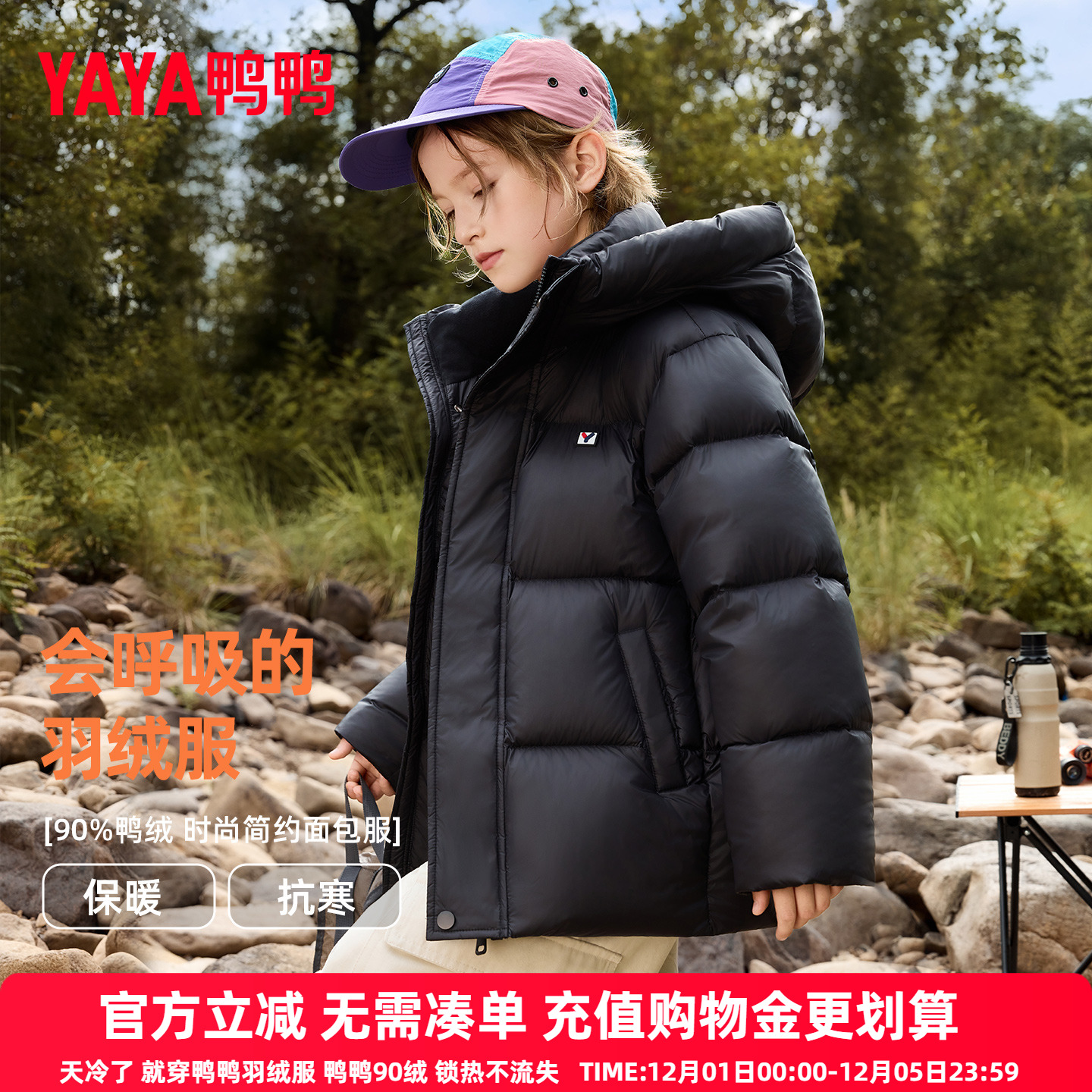鸭鸭儿童羽绒服2025冬季新款男女童户外连帽面包服厚短款外套HF