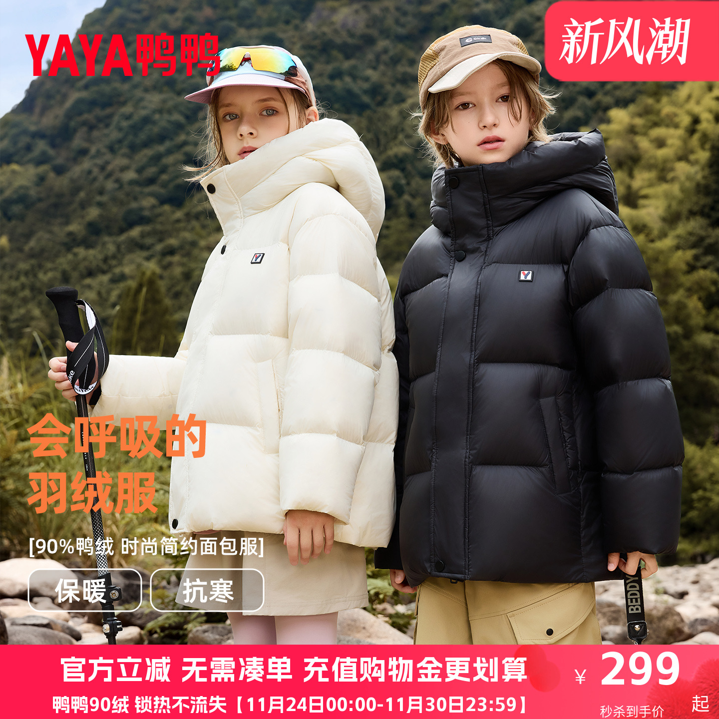 鸭鸭儿童羽绒服2025冬季新款男女童亲子装连帽面包服厚短款外套HF