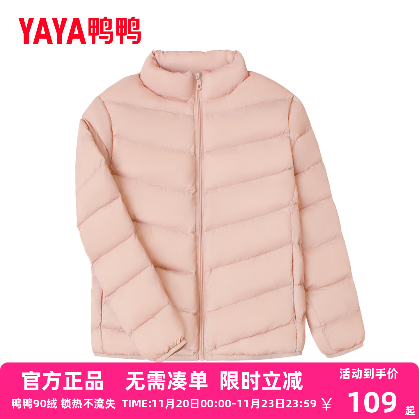 鸭鸭儿童羽绒服轻薄2025秋冬新款男女童内穿立领中大童学生外套KX