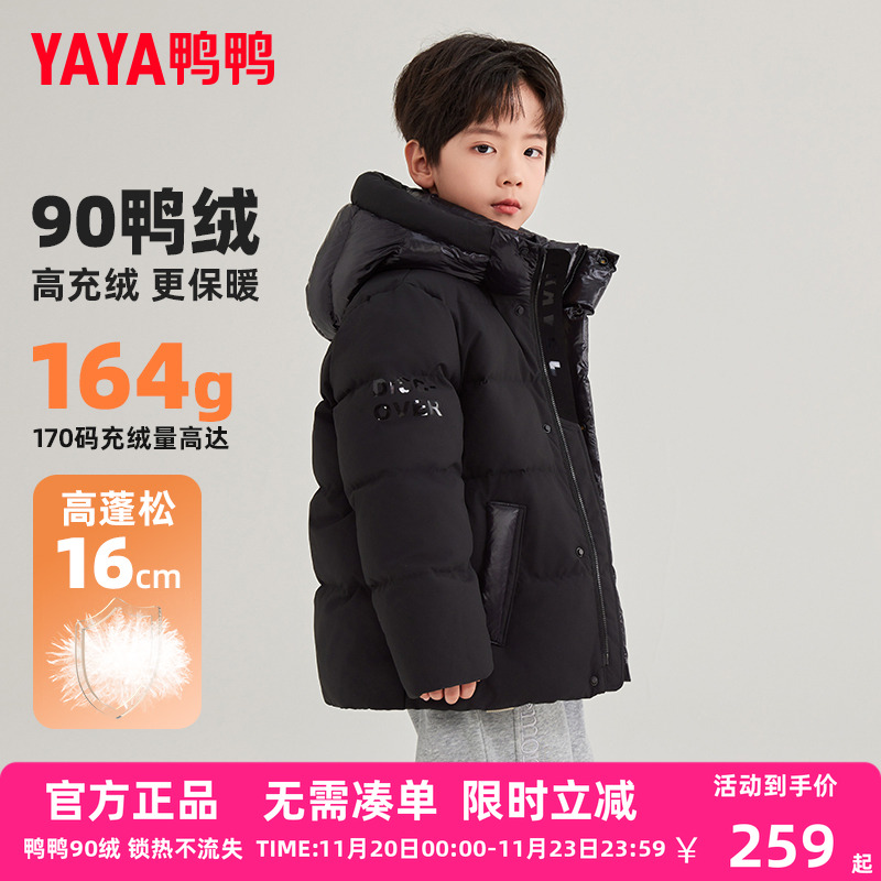 鸭鸭儿童羽绒服男童短款新款洋气百搭连帽学生中大童加厚冬季装XH