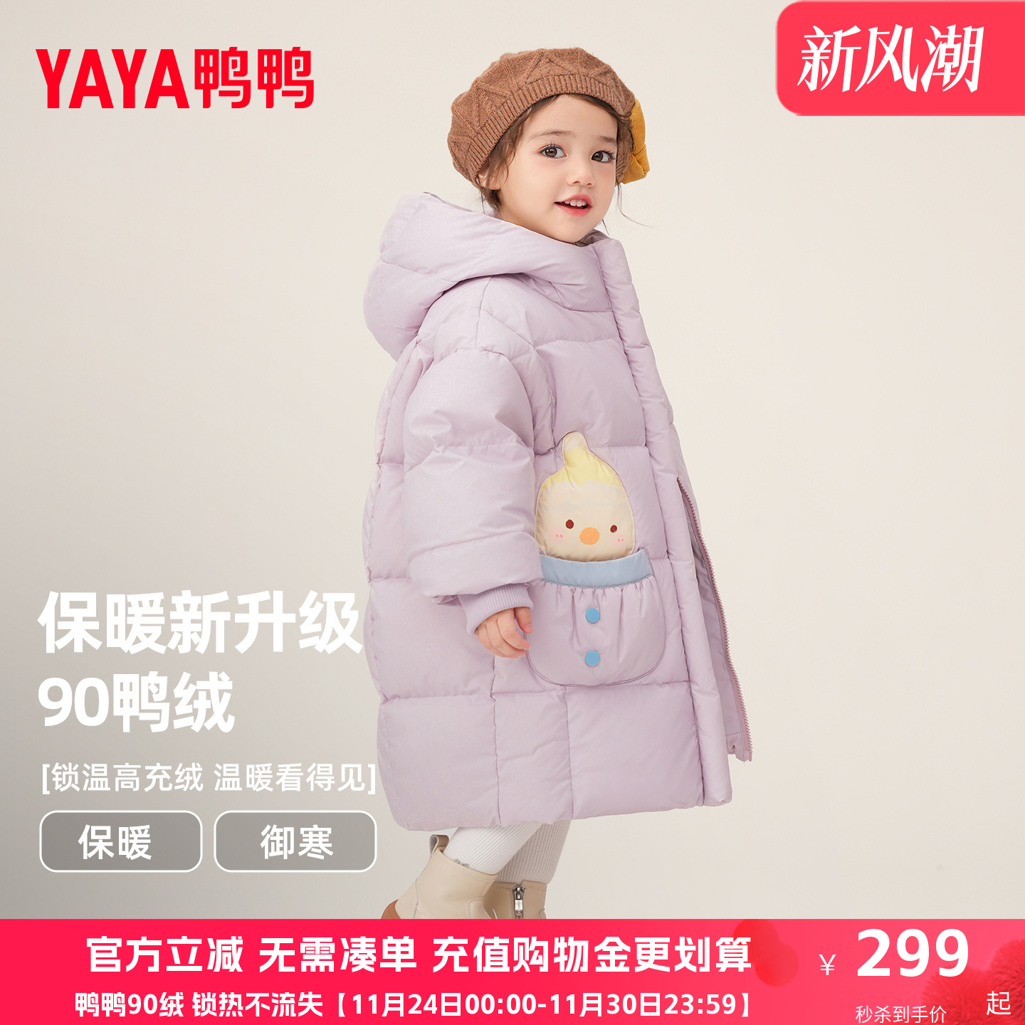 鸭鸭儿童羽绒服女童冬季2025新款中长款女孩中小童宝宝加厚外套YD