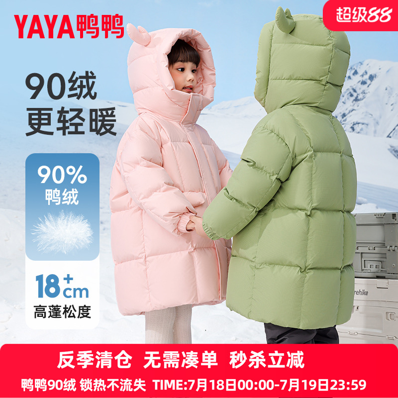 鸭鸭儿童羽绒服男女童新款加厚冬装中长款连帽中小童装宝宝外套GM