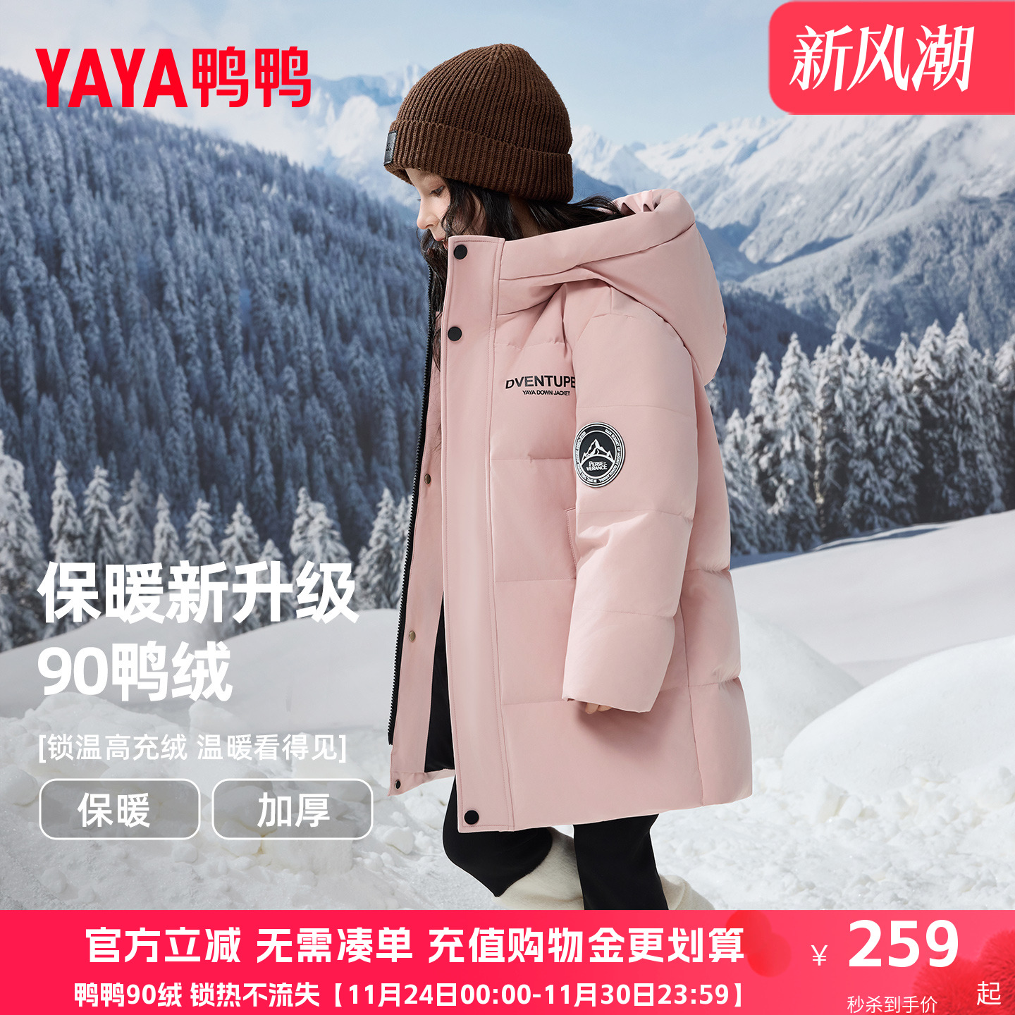 鸭鸭儿童羽绒服男女童2025冬季新款加厚连帽中长款学生外套HR