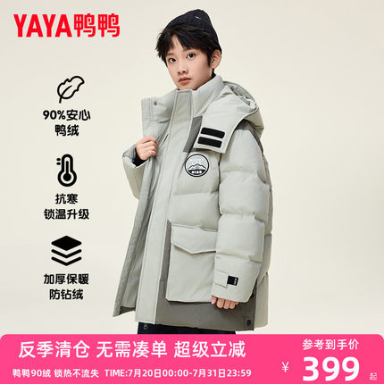鸭鸭儿童羽绒服男童冬季新中长款加厚连帽中大童青少年工装外套GM