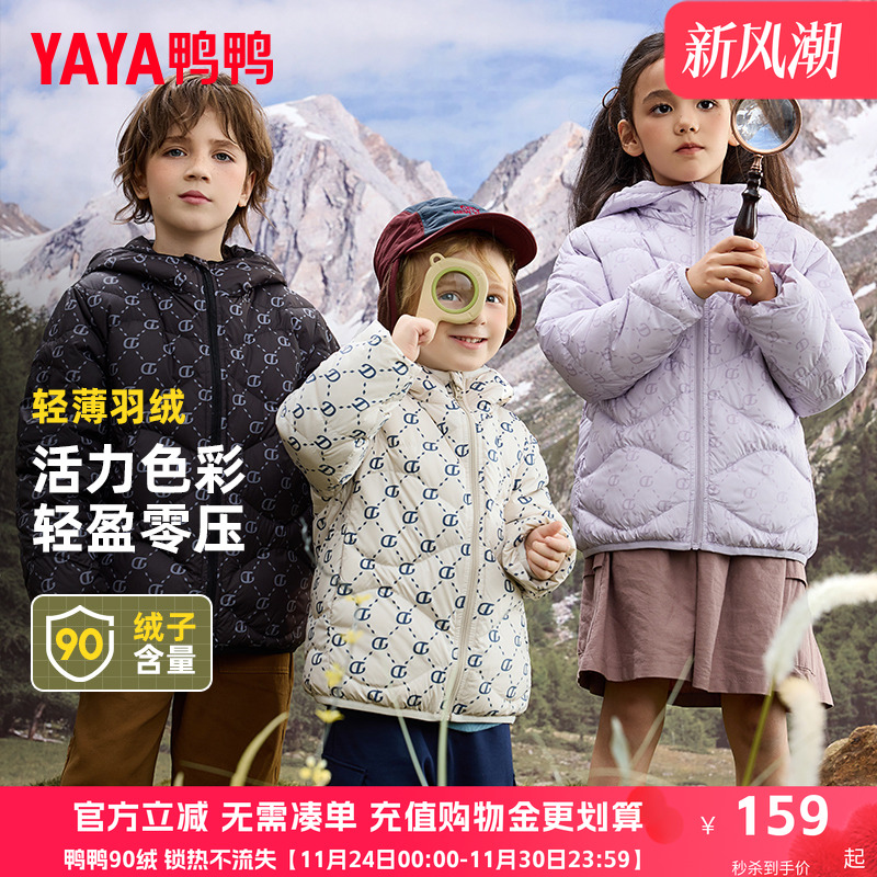 鸭鸭儿童羽绒服男女童2024新款防风中大童内胆秋冬轻薄羽绒外套WJ