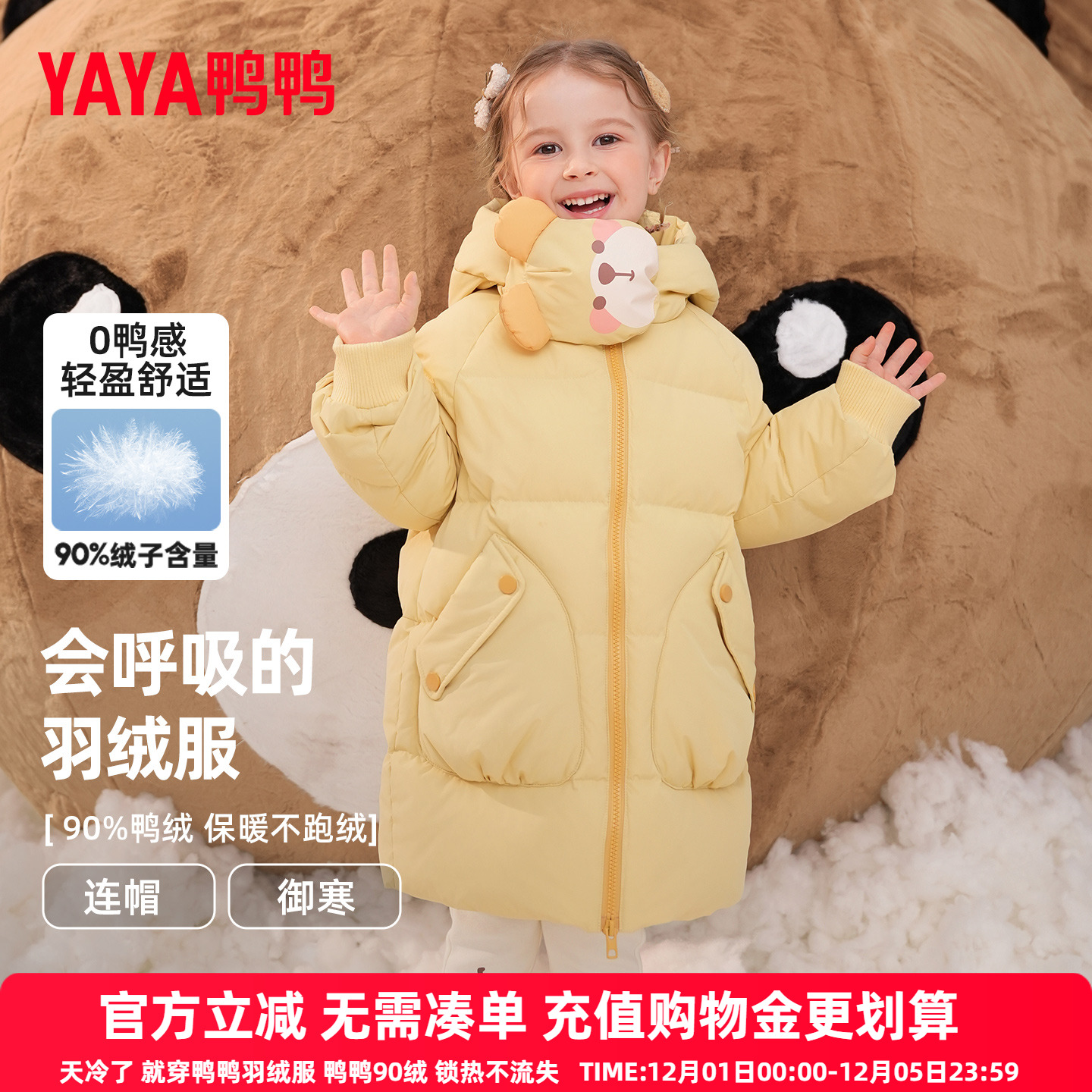 鸭鸭儿童羽绒服2025冬季新款男女小童中长款连帽保暖厚宝宝外套YD